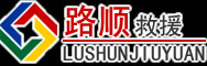 长沙道路救援