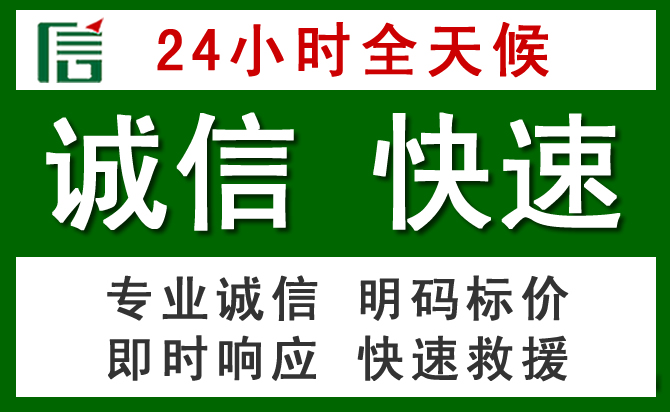 长沙汽车救援