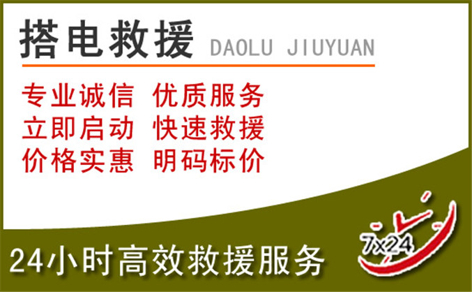 长沙汽车道路救援 长沙汽车道路救援